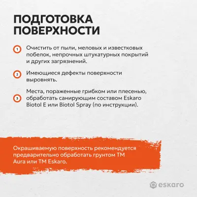Краска Eskaro MODA Fasad Silicon фасадная 0,9л, , шт в интернет-магазине Патент24.рф
