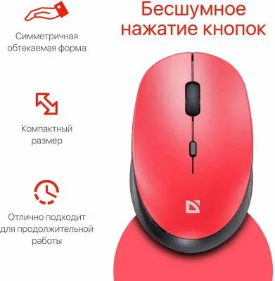 Мышь Defender Auris MB-027 черный 4D 800-1600dpi бесшумн оптич.беспровод в интернет-магазине Патент24.рф