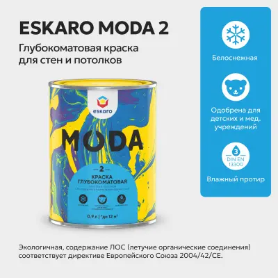 Краска Eskaro Moda 2" глубокоматовая 0.9л, , шт в интернет-магазине Патент24.рф
