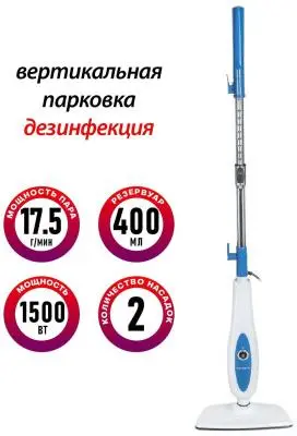 Паровая швабра паровая швабра supra sms-205 в интернет-магазине Патент24.рф