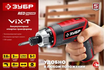 Отвертка-трансформер аккумуляторная ЗУБР ЗО-ЕМ-3,6 Ли 3,6В в кейсе с 10 битами , , набор в интернет-магазине Патент24.рф