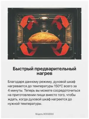 Шкаф духовой Hansa BOEI68004 в интернет-магазине Патент24.рф