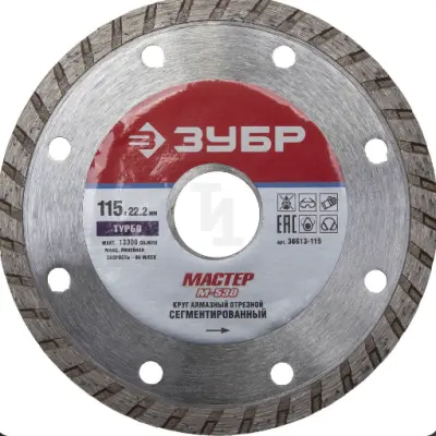 Диск алмазный ЗУБР отрезной М-530 ТУРБО 125мм по бетону. кирпичу, камню, , шт в интернет-магазине Патент24.рф Диск алмазный ЗУБР отрезной М-530 ТУРБО 125мм по бетону. кирпичу, камню, , шт в интернет-магазине Патент24.рф
