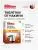 Таблетки от накипи Filtero арт.609 в интернет-магазине Патент24.рф