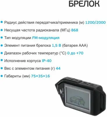 Сигнализация Scher-Khan M20 Комплект 2.0 в интернет-магазине Патент24.рф