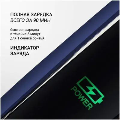 Бритва электрическая Polaris PMR 0306R PRO 5 blades черный в интернет-магазине Патент24.рф