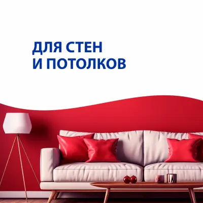 Краска AURA MATTLATEX база TR моющаяся для стен и потолков 0,9л, , шт в интернет-магазине Патент24.рф