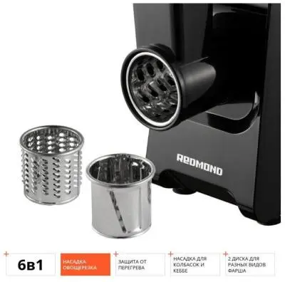 Мясорубка Redmond RMG-1241-6 1340Вт, овощерезка, черный в интернет-магазине Патент24.рф