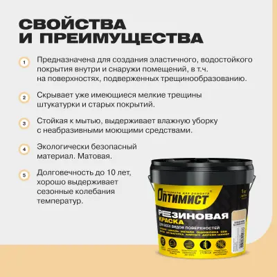 Краска резиновая F310 Оптимист топленое молоко 1кг, , шт в интернет-магазине Патент24.рф