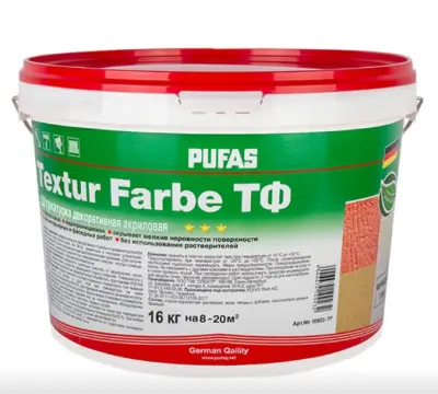 Штукатурка декоративная акриловая Шагрень 16кг 1мм ПУФАС TEXTUR RARBE, , шт в интернет-магазине Патент24.рф