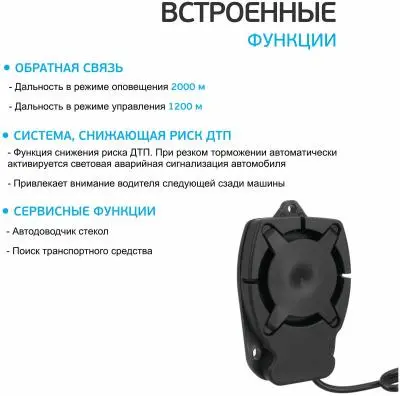 Сигнализация Scher-Khan M20 Комплект 2.0 в интернет-магазине Патент24.рф