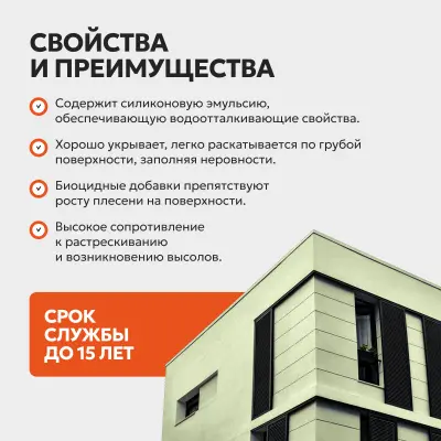 Краска Eskaro MODA Fasad Silicon фасадная 0,9л, , шт в интернет-магазине Патент24.рф