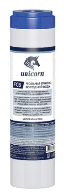 Картридж с углем из скорлупы кокосовых орехов 10" Unicorn FCB 10", , шт в интернет-магазине Патент24.рф