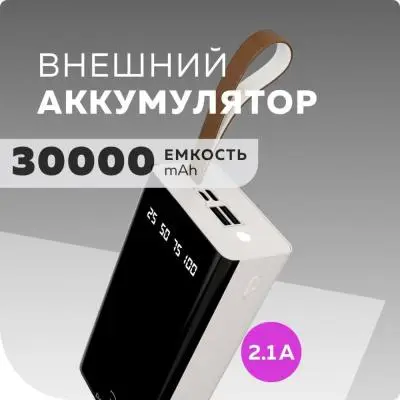 Внешний АКБ More choise 30000mAh PB60-30 White в интернет-магазине Патент24.рф Внешний АКБ More choise 30000mAh PB60-30 White в интернет-магазине Патент24.рф