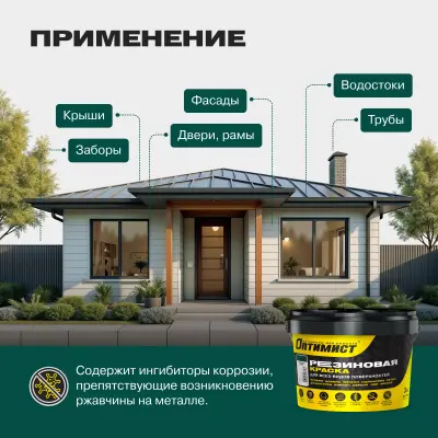 Краска резиновая F310 Оптимист зеленый мох 3кг, , шт в интернет-магазине Патент24.рф