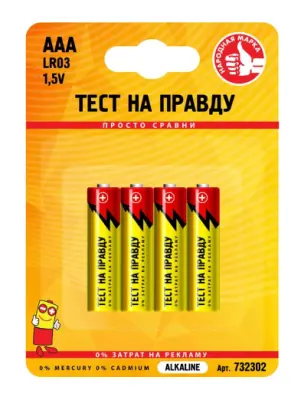 Элемент питания элемент питания тест на правду lr03/286 bl4, , упак в интернет-магазине Патент24.рф