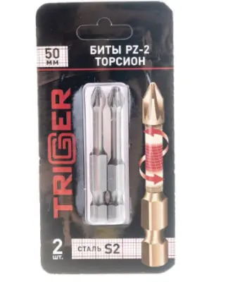 Биты ТОРСИОН PZ-2 50мм (2шт) ТРИГГЕР 84986, , шт в интернет-магазине Патент24.рф