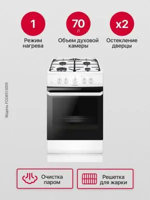 Плита газовая Hansa FCGW 510009H в интернет-магазине Патент24.рф Плита газовая Hansa FCGW 510009H в интернет-магазине Патент24.рф