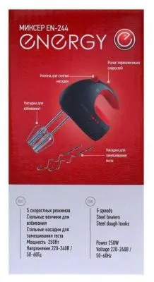 Миксер Energy EN-244 в интернет-магазине Патент24.рф