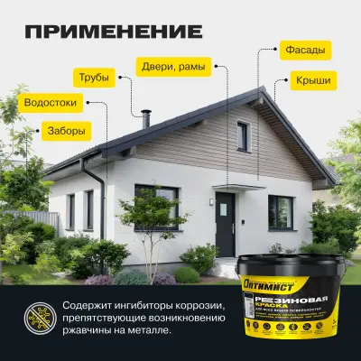 Краска резиновая F310 Оптимист сигнально-черная 3кг, , шт в интернет-магазине Патент24.рф