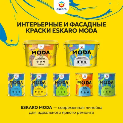 Краска Eskaro Moda 2" глубокоматовая 0.9л, , шт в интернет-магазине Патент24.рф