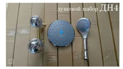 Набор душевой ДН4 УЛЬТРА, , шт в интернет-магазине Патент24.рф