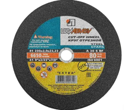 Диск отрезной Луга по металлу 230х2,0х22,2мм, , шт в интернет-магазине Патент24.рф