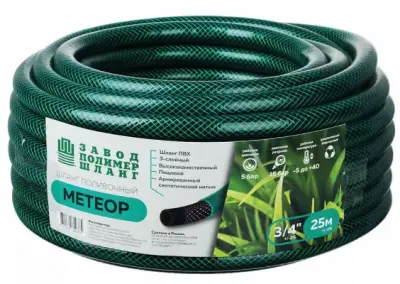 Шланг для полива Метеор 3-слойный 1 25мм(50м), , шт в интернет-магазине Патент24.рф