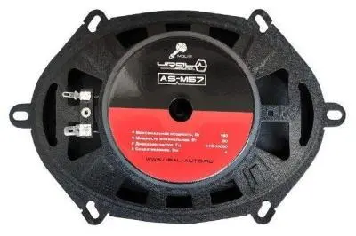 Автомобильная акустика Ural AS-M57 Molot в интернет-магазине Патент24.рф
