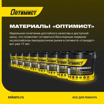 Краска резиновая F310 Оптимист сигнально-черная 3кг, , шт в интернет-магазине Патент24.рф