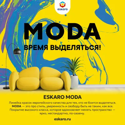 Краска Eskaro MODA Fasad Silicon фасадная 0,9л, , шт в интернет-магазине Патент24.рф