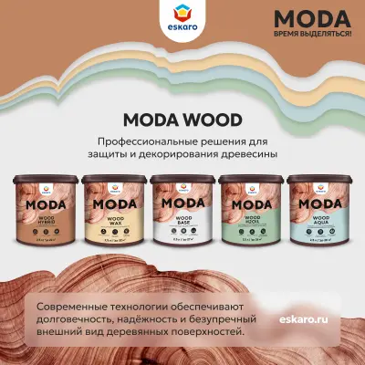 Грунт гибридный "Eskaro Moda Wood Base" 2,5л, , шт в интернет-магазине Патент24.рф
