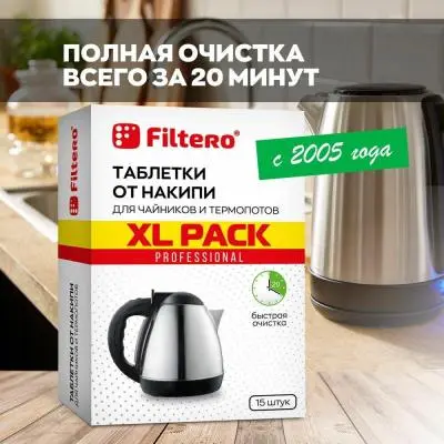 Таблетки от накипи Filtero арт.609 в интернет-магазине Патент24.рф