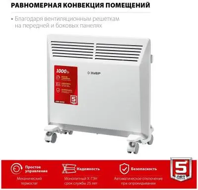 Конвектор конвектор зубр м серия 1 квт кэм-1000 в интернет-магазине Патент24.рф