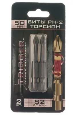 Биты ТОРСИОН PH-2 50мм (2шт) ТРИГГЕР 84985, , шт в интернет-магазине Патент24.рф