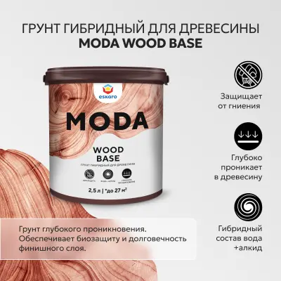 Грунт гибридный "Eskaro Moda Wood Base" 2,5л, , шт в интернет-магазине Патент24.рф