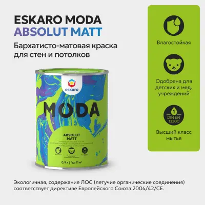 Краска Eskaro Moda Absolut Matt износостойкая абсолютно матовая краска 0,9л, , шт в интернет-магазине Патент24.рф