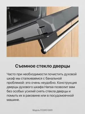 Плита газовая Hansa FCGW 510009H в интернет-магазине Патент24.рф Плита газовая Hansa FCGW 510009H в интернет-магазине Патент24.рф