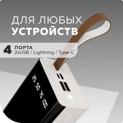 Внешний АКБ More choise 30000mAh PB60-30 White в интернет-магазине Патент24.рф Внешний АКБ More choise 30000mAh PB60-30 White в интернет-магазине Патент24.рф