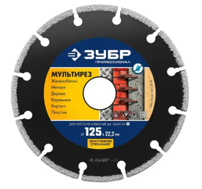 Диск алмазный ЗУБР сегментный универс.125х22,2 36660-125, , шт в интернет-магазине Патент24.рф Диск алмазный ЗУБР сегментный универс.125х22,2 36660-125, , шт в интернет-магазине Патент24.рф