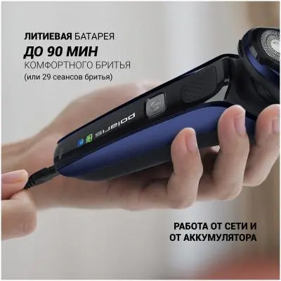 Бритва электрическая Polaris PMR 0306R PRO 5 blades черный в интернет-магазине Патент24.рф