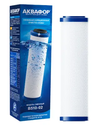 Модуль сменный фильтрующий В510-02 АКВАФОР, , шт в интернет-магазине Патент24.рф