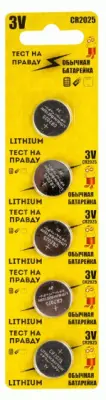 Элемент питания элемент питания тест на правду cr2025 bl1 в интернет-магазине Патент24.рф