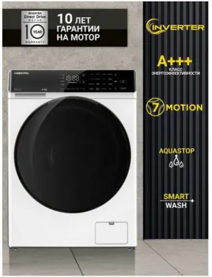 Машина стиральная машина стиральная hiberg i-ddq9-612w в интернет-магазине Патент24.рф
