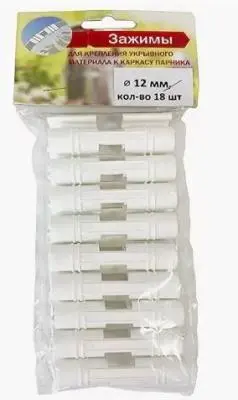 Зажим универсальный для парника 18шт (для трубки д12мм), , шт в интернет-магазине Патент24.рф