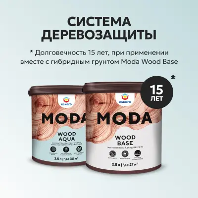 Краска для деревянных фасадов "Eskaro Moda Wood Aqua" 2,5л, , шт в интернет-магазине Патент24.рф