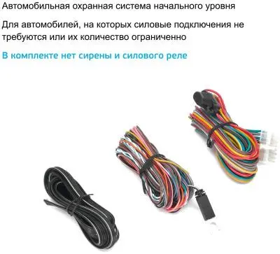 Сигнализация Scher-Khan M10 Комплект 1.0 в интернет-магазине Патент24.рф