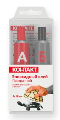 Клей КОНТАКТ эпоксидный 2х18гр прозрачный арт. КЭ 144-Б36, , шт в интернет-магазине Патент24.рф