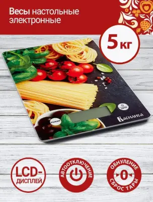 Весы кухонные Василиса  ВА-014 "Итальянская кухня" в интернет-магазине Патент24.рф