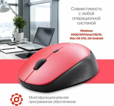 Мышь Defender Auris MB-027 красный 4D 800-1600dpi бесшумн оптич.беспровод в интернет-магазине Патент24.рф